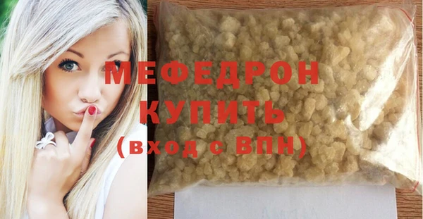 мяу мяу кристалл Кукмор
