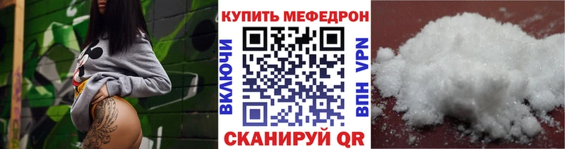 Меф mephedrone  Игра 