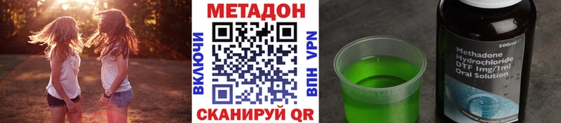 Метадон methadone  Игра 